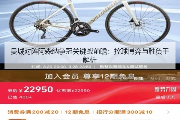 曼城对阵阿森纳争冠关键战前瞻：控球博弈与胜负手解析